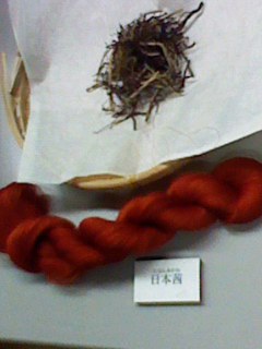 染織の原料と染められた糸